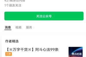 「了不起的阿斗」20230623了不起的阿斗–万字干货阿斗心法99条