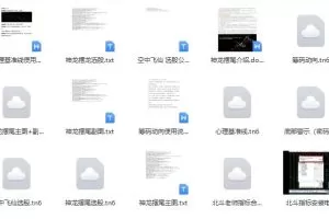 「北斗」财学堂北斗老师 北斗指标合集