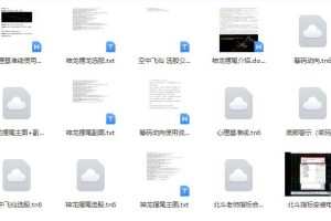 「北斗」财学堂北斗老师 北斗指标合集