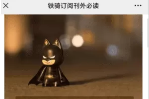 「骑行客」2024年骑行客私密订阅骑行客铁骑私密订阅《刊外》