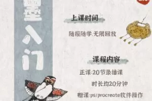 钟小朋友水墨小物件团练