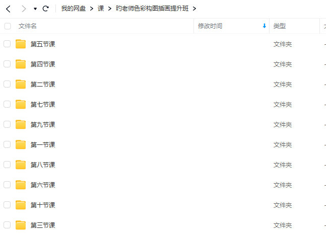 旳老师色彩构图插画提升班2022年【画质高清有课件】
