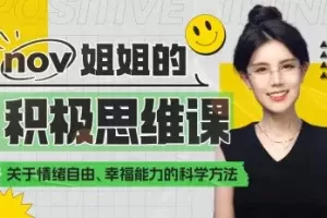 如何让大脑快乐：获得幸福能力