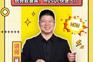 数据库小白速通MySQL&JDBC