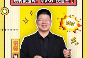 数据库小白速通MySQL&JDBC