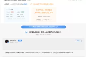 淘股吧骚年凌云志《阿骚的悟道圈:普通人如何拥有自己的模式》