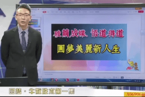 仟和亿温俊伟牛散胜术2023圆梦班课程 12视频+指标
