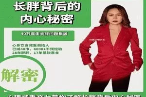 文七长胖背后的内心秘密