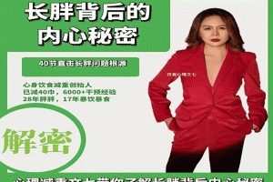 文七长胖背后的内心秘密