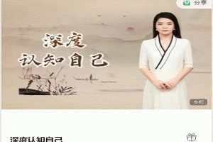 深度认知自己
