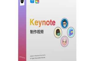 Jim 教你用 Keynote 做视频