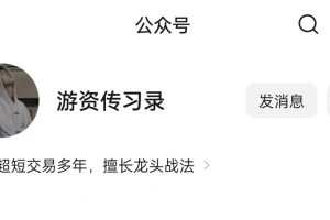 【游资传习录】复盘2025.3-12月