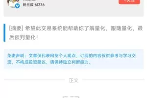 淘股吧南瓜鱼-职业级狙击量化交易系统 文档