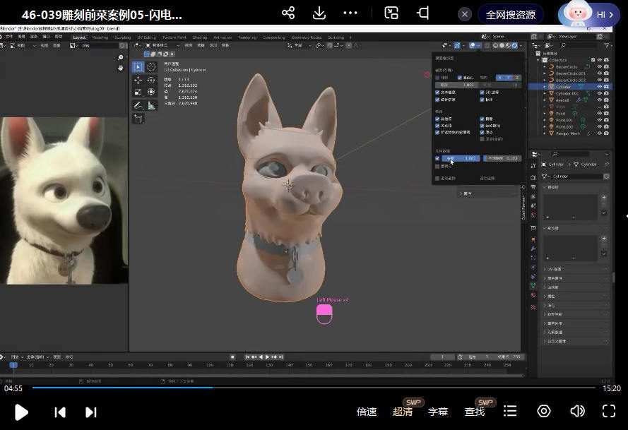 小鸡小鸡我爱你Blender风格化角色入门教程