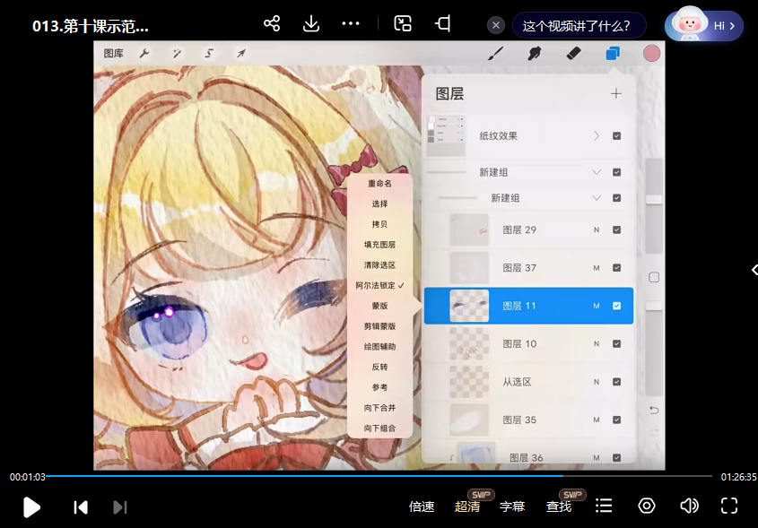 banyan君仿水彩头像第一期