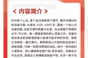 「总龙头战法」20240229总龙头战法–什么样的龙头建议做，从龙头卡位谈开去