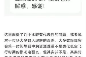 「龙头战法」20240413龙头战法：如何做好小周期小节点 PDF文档