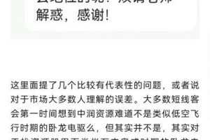 「龙头战法」20240413龙头战法：如何做好小周期小节点 PDF文档