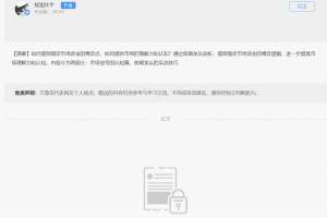 「短狙作手」20240315短狙交易体系：万字刨析老龙的博弈逻辑，提高市场认知