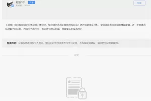 「短狙作手」20240315短狙交易体系：万字刨析老龙的博弈逻辑，提高市场认知
