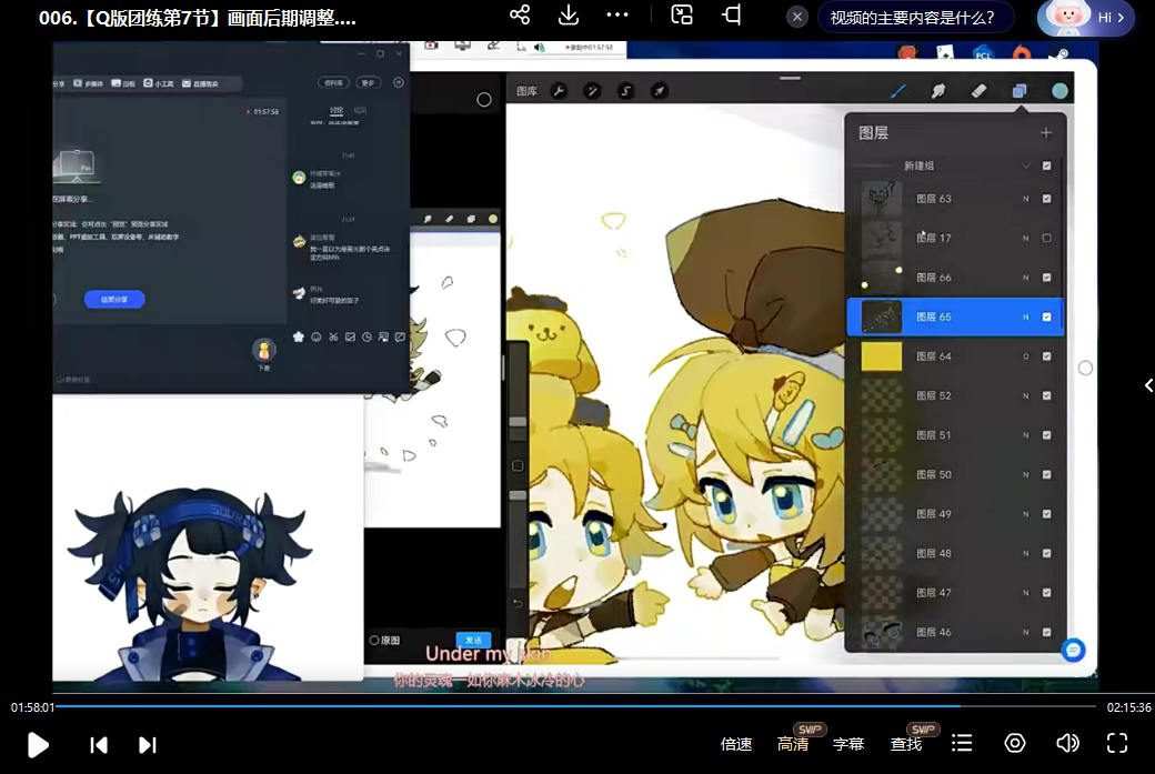 SUUROKU萌系Q版插画团练课2022年