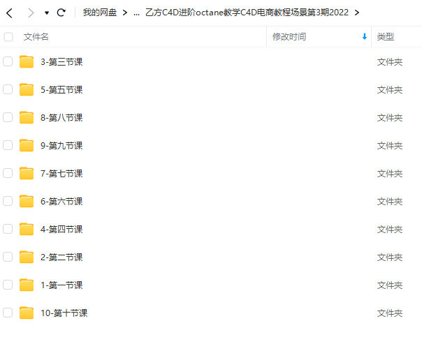 乙方C4D进阶OC渲染电商场景课程合集【画质高清有素材】