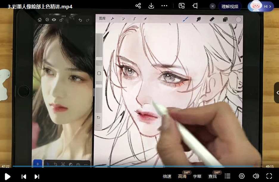 时晏iPad国风彩墨人像课第1期2023年结课【画质还可以有笔刷课件】