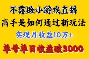 4月最爆火项目，来看高手是怎么赚钱的，每天收益3800+，你不知道的秘密，小白上手快