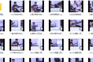 【蓝色六弦音乐空间】一诺吉他初级中级课程