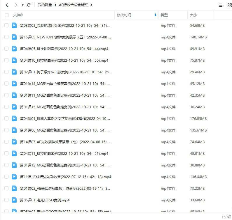 中影华龙AE特效合成全能班