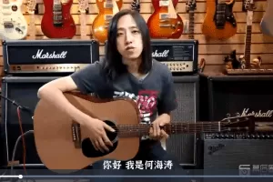 【幕后圈课堂】民谣吉他训练营 何海涛