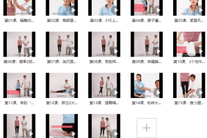 张富源瘦脸课