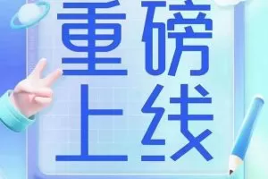 抖鑫爆单学院11.0交付体系课