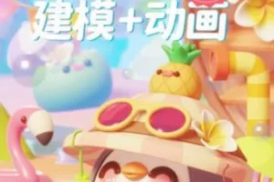 葵黑黑Blender第6期2023年结课