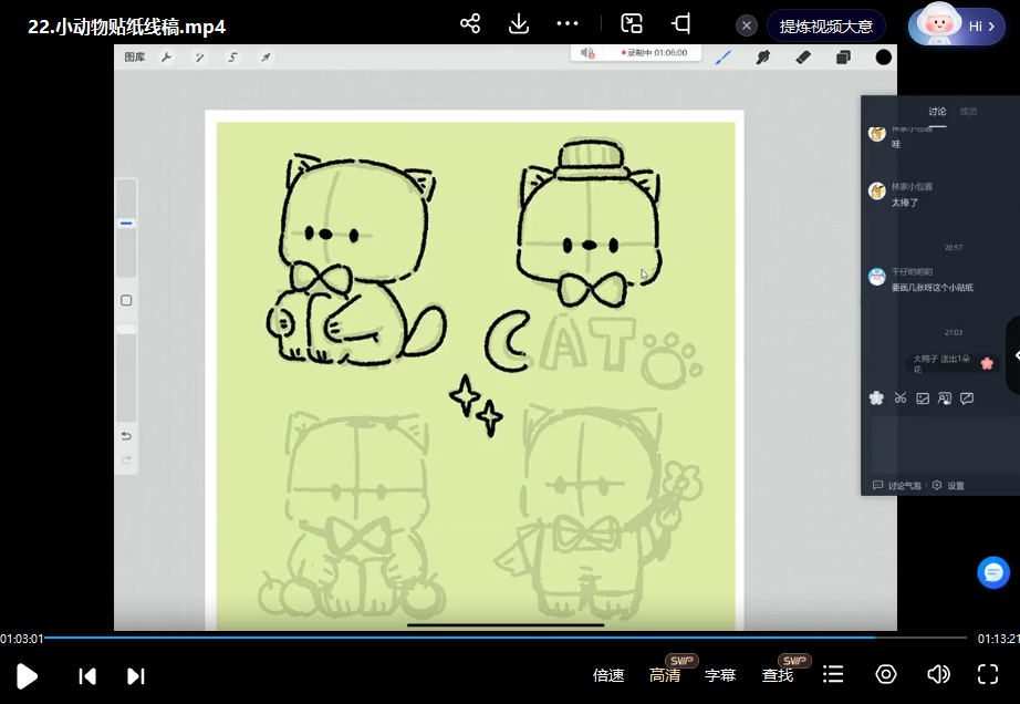 呆呆西西动物速写团练2023年2月ipad插画课