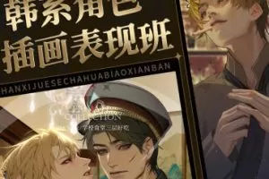 学校食堂三层好吃韩系角色插画表现班2023年