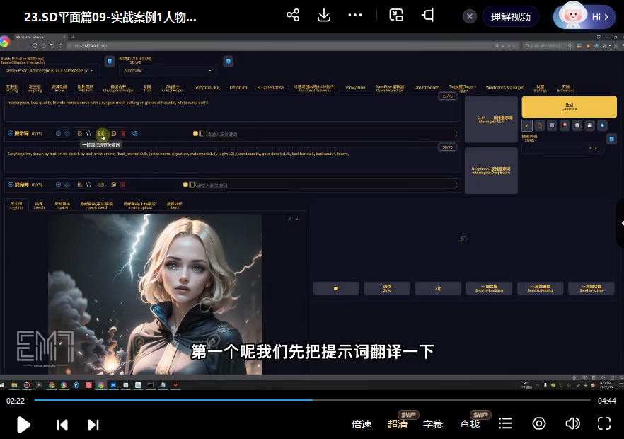 EM7用得上的AI商业课2023