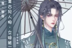 魈尧唯美古风立绘二班2022年12月结课