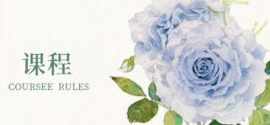 溪风桃年花草器物插画课107期2022年