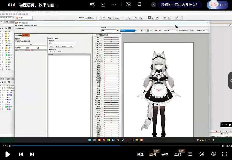 幽鹭live2d兴趣班第5期2023年4月结课