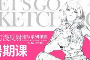 不叮映画研人体与速写第二期2022年