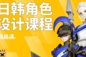 小小枭日韩角色设计第8期2022