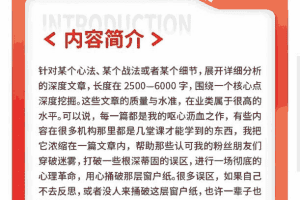 「总龙头战法」20240229总龙头战法–什么样的龙头建议做，从龙头卡位谈开去