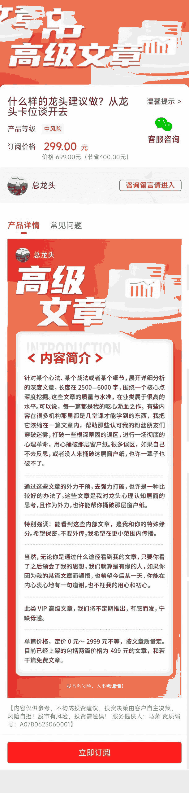 「总龙头战法」20240229总龙头战法 什么样的龙头建议做，从龙头卡位谈开去