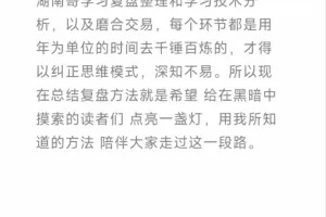 「淘股吧」TGB湖南人20240502复盘方法8：消息渠道优化和新题材参与机会拆解