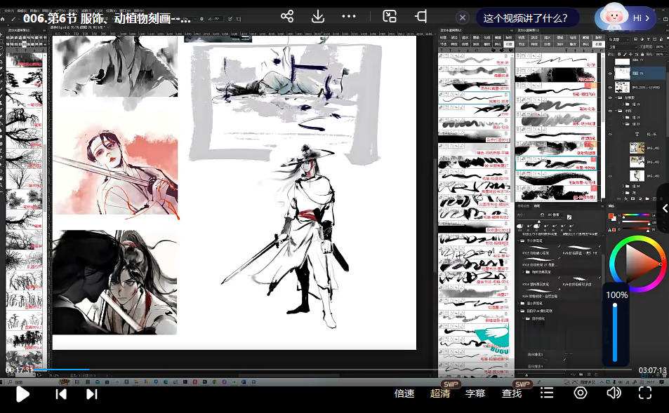 太贰水墨古风人物插画班2024年1月