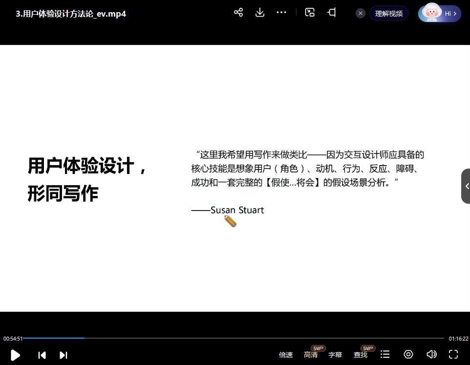 UX交互设计系统课2022年12月结课