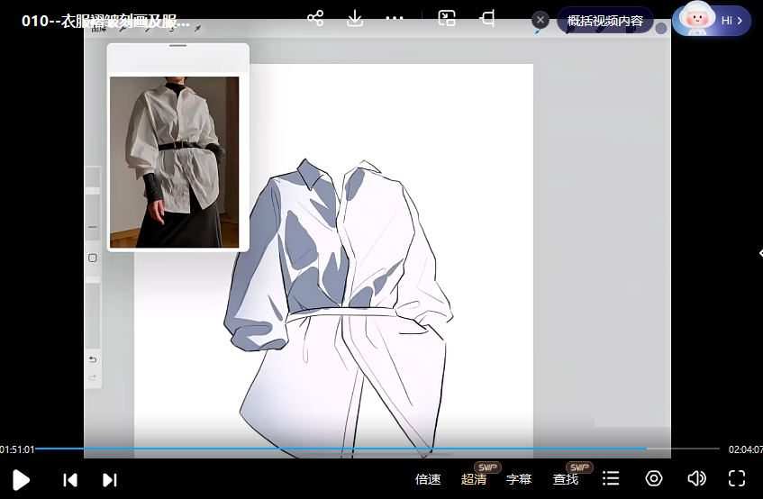 汤汤iPad二次元插画基础特训班第2季2023