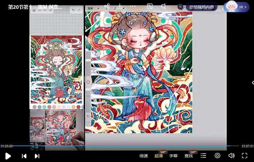 小严冲鸭x蓉儿iPad古风水彩Q版人物团练2023