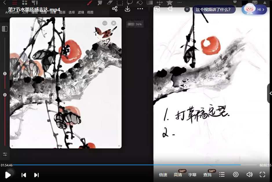 吕三看国风水墨人物插图创作班2022年